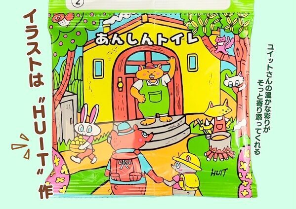 毎日のトイレタイム、親子で「もしも」に備えよう。電話番号や集合場所の記入欄つき、吊り下げておける非常用トイレが登場