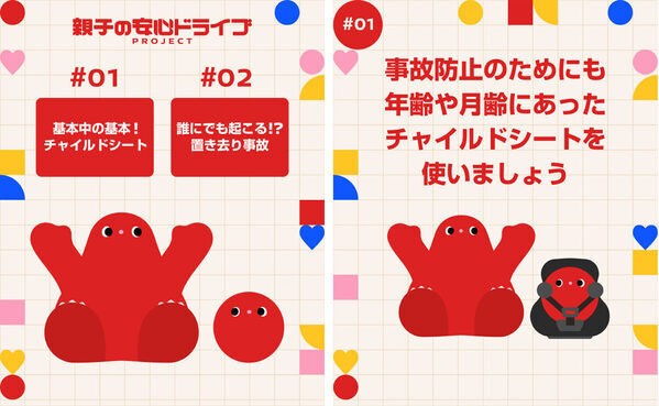 親子のドライブをもっと楽しく安全に。日産自動車が「親子の安心ドライブプロジェクト」で100組のモニター家族を募集