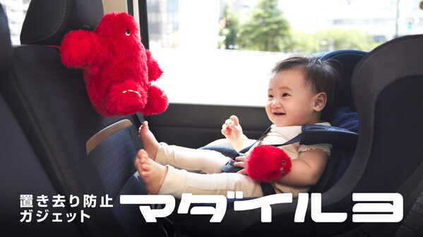 親子のドライブをもっと楽しく安全に。日産自動車が「親子の安心ドライブプロジェクト」で100組のモニター家族を募集