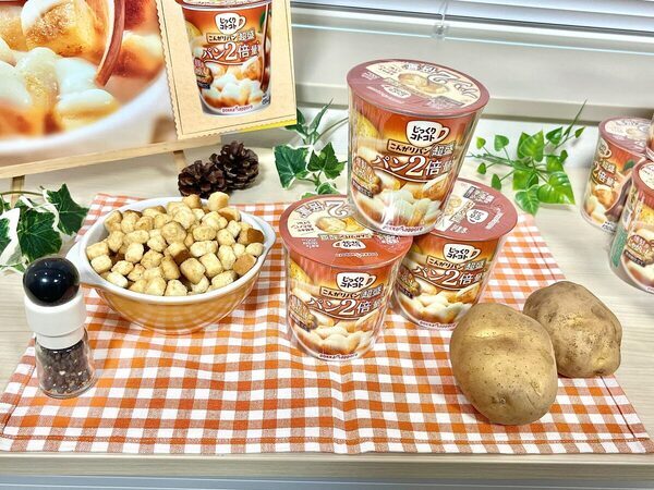 「じっくりコトコト」ブランドの新商品を実食！ パン2倍でボリューム満点 or ビストロ仕立てで本格リッチ、どっちもおいしすぎた…