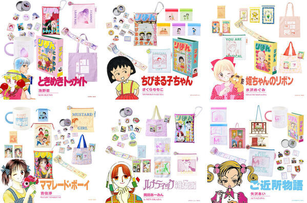 レア！即完売必至!? 懐かしの“りぼん名作”が【3COINS】で蘇る！全92アイテム一挙登場
