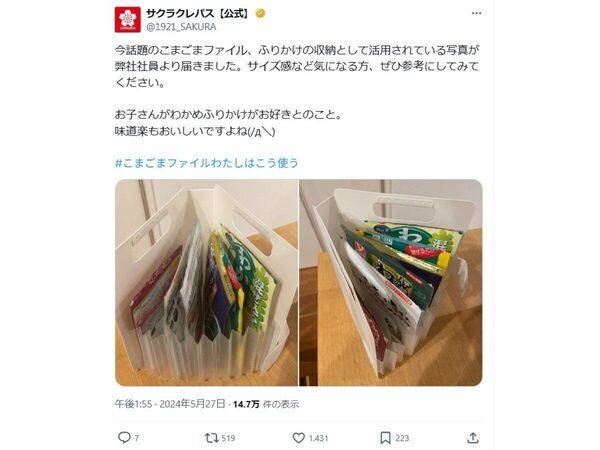 子どもの自己肯定感を高め、親のイライラも減る！「子ども向けお片付けファイル」が大ヒットするまで