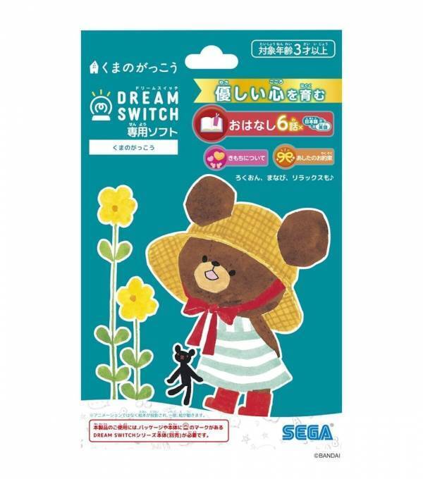 おやすみ前の「なかなか寝ない」苦痛な時間が変わる！ プロジェクター型絵本『ドリームスイッチ』がフルモデルチェンジ