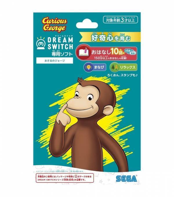 おやすみ前の「なかなか寝ない」苦痛な時間が変わる！ プロジェクター型絵本『ドリームスイッチ』がフルモデルチェンジ