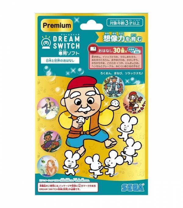 おやすみ前の「なかなか寝ない」苦痛な時間が変わる！ プロジェクター型絵本『ドリームスイッチ』がフルモデルチェンジ