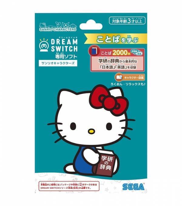 おやすみ前の「なかなか寝ない」苦痛な時間が変わる！ プロジェクター型絵本『ドリームスイッチ』がフルモデルチェンジ