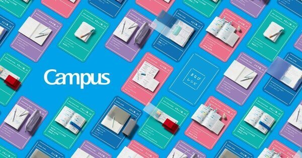 ノートブランドの「Campus（キャンパス）」から、子どもたちが「自分に合ったまなびかた」を見つけるための文具12種類が登場
