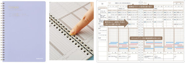 ノートブランドの「Campus（キャンパス）」から、子どもたちが「自分に合ったまなびかた」を見つけるための文具12種類が登場