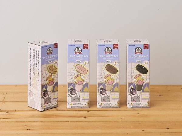 底まで丸洗いが最高！洗いやすい・乾きやすい・氷も入る！3拍子そろった“ゴリラ発想”の水筒「ゴリラの底ヂカラ」