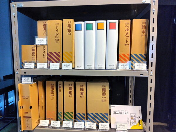 子育て家庭にも役立つ【スグレモノ防災グッズ】が集合！ キングジム社の新防災ブランド「KOKOBO」がすごい