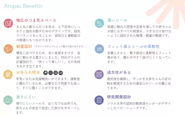 秋冬にぴったり♡ まるで裸足のような、赤ちゃんの足を育てる“歩育シューズ”に新作登場！