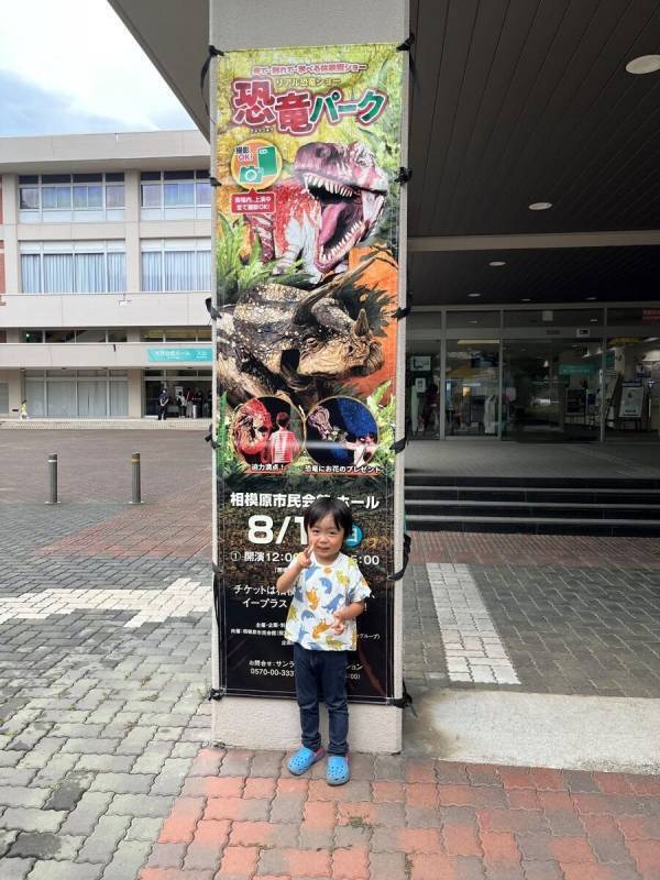 時代を超えて動く恐竜と「触れ合える」体験に4歳もドキドキ！ リアル恐竜ショー「恐竜パーク」親子レポ
