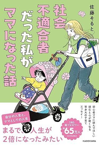 「妊娠を手放しで喜べない」総フォロワー60万人超・佐藤そるとさんが臨月まで妊娠を公表しなかった理由