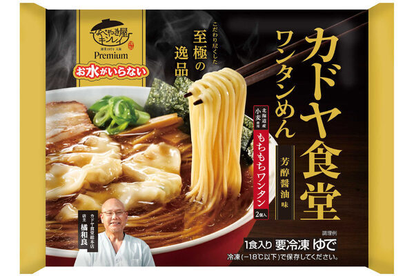 横澤夏子さんが「お店レベル」と太鼓判を押した冷凍食品とは？「この冷凍技術がある時代に生まれて良かったです」