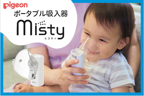 【秋冬の乾燥シーズンに】ミストでうるおす赤ちゃんの鼻・のど。ピジョンが家庭用超音波吸入器を発売
