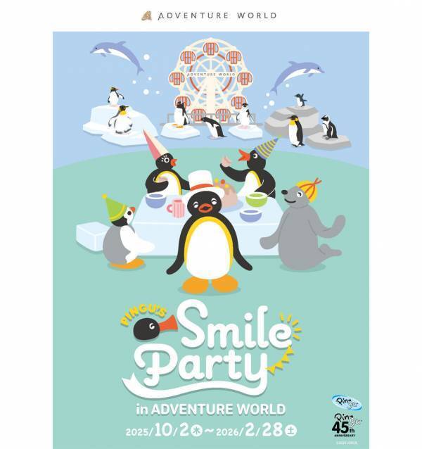 ピングーが誕生45周年。ペンギンで有名なアドベンチャーワールドと初コラボ♡