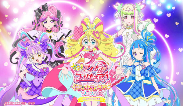 テーマパーク「ラグナシア」で、「キミとアイドルプリキュア♪」の世界で遊べるイベント開催