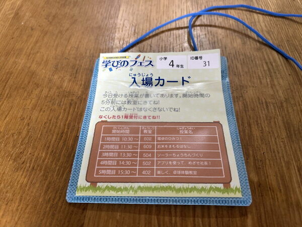 【大学がテーマパークに♡】オリンピックメダリストも登場！体験しながら学べる小学生向けフェスがすごい