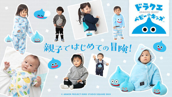 「ドラクエベビー&キッズ」に秋冬コレクション登場！ スライムのポンチョやサロペット風ロンパースも♡