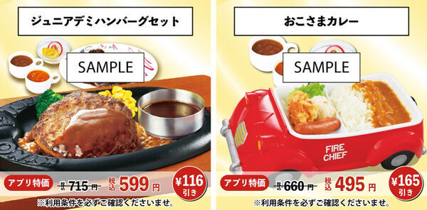 ハンバーグ好き集合！【今だけ】牛肉100％“弾丸ハンバーグ”が全品割引！おこさまメニューも特別価格に♪