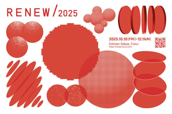 越前鯖江エリアでものづくりを体験。伝統工芸の工房見学やワークショップを満喫しよう！ 10月10日～12日【RENEW/2025】