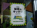 【当選確率214倍!? 】激戦をくぐり抜けて「LUSH」の工場見学へ！ 親子でバスボムの秘密にびっくり
