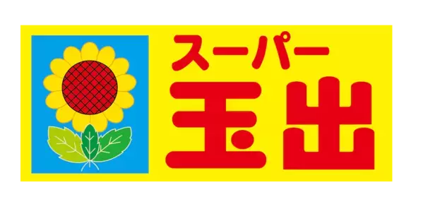 めっちゃお得！スーパー玉出 信太山店が9/13リニューアル★黒毛和牛30％オフ＆バナナ68円の大放出