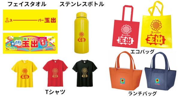 めっちゃお得！スーパー玉出 信太山店が9/13リニューアル★黒毛和牛30％オフ＆バナナ68円の大放出