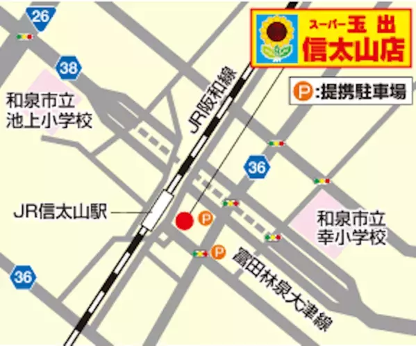 めっちゃお得！スーパー玉出 信太山店が9/13リニューアル★黒毛和牛30％オフ＆バナナ68円の大放出