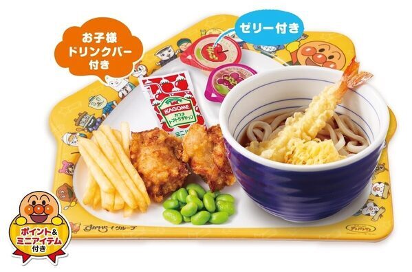 キッズメニューが超お得！【すかいらーく×アンパンマン】3ポイントでオリジナル「アンパンマン ポシェット」もらえる