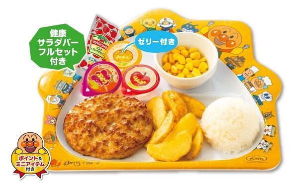 キッズメニューが超お得！【すかいらーく×アンパンマン】3ポイントでオリジナル「アンパンマン ポシェット」もらえる