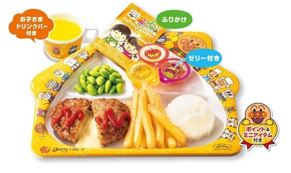 キッズメニューが超お得！【すかいらーく×アンパンマン】3ポイントでオリジナル「アンパンマン ポシェット」もらえる