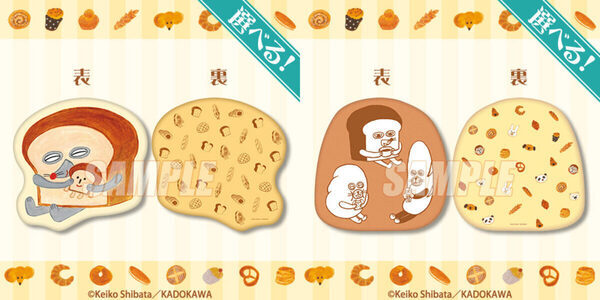 大人気絵本「パンどろぼう」グッズが当たる！ はずれなしのオンラインくじは9/11からスタート