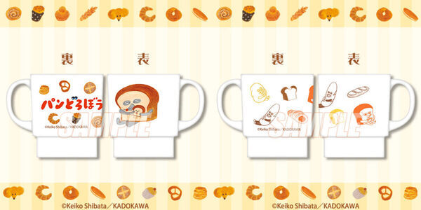 大人気絵本「パンどろぼう」グッズが当たる！ はずれなしのオンラインくじは9/11からスタート