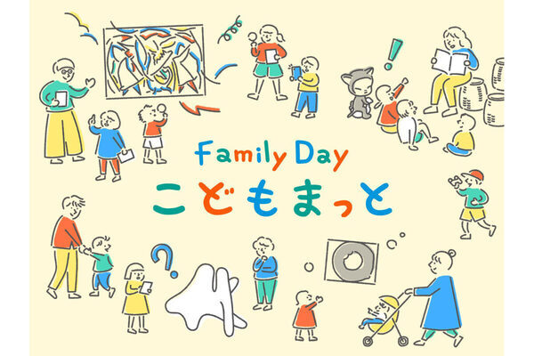 泣いても大笑いしても大丈夫！東京国立近代美術館で子連れで楽しめる美術鑑賞イベント開催