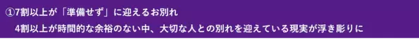 【3人に1人が後悔】親の葬儀、あるものの有無で満足度に“3倍”の差。後悔しないためにできることは？