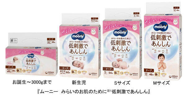 ゆるうんちの水分を素早く吸収。ムーニーから低月齢赤ちゃんに向けた新設計のおむつ誕生