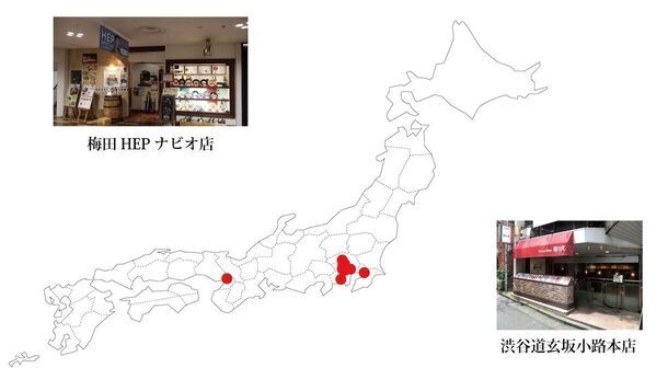 【ナポリタンも550円に！】和風スパゲッティの元祖「壁の穴」、スペシャルサンクスデー開催！