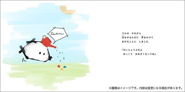 板垣李光人さんがはじめて描いた絵本『ボクのいろ』　ありのままの自分を大切にしたくなる一冊