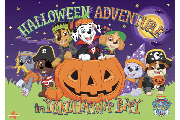 横浜の街で「パウ・パトロール ハロウィンアドベンチャー」スタンプ集めてアイテムをGET