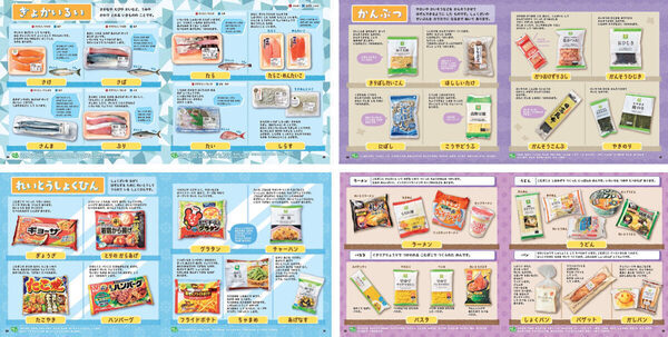 【予約殺到】発売前に増刷決定！“スーパー”が学び場に変わる図鑑
