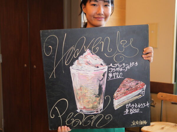 【スタバでアート体験⁉】カフェを彩るおしゃれなチョークアートを学べる！親子で参加できる限定イベント