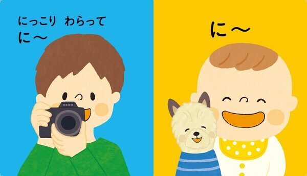 【聴く・話す・見るで育つ】脳科学者開発、赤ちゃんの右脳・左脳を同時に育てる音読絵本