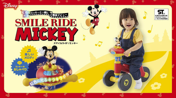 子どもが泣くほど夢中になる三輪車!? ミッキー＆プーさんの声とデザインで楽しく遊べる三輪車が登場