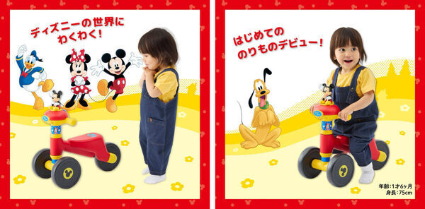 子どもが泣くほど夢中になる三輪車!? ミッキー＆プーさんの声とデザインで楽しく遊べる三輪車が登場