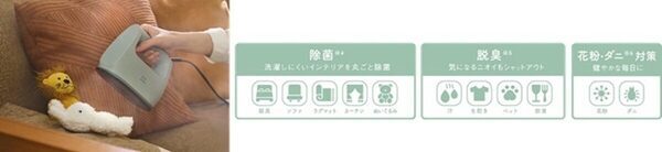 “出かける前の15秒”【新発売】BRUNO 2WAY衣類スチーマーで朝の身支度を時短