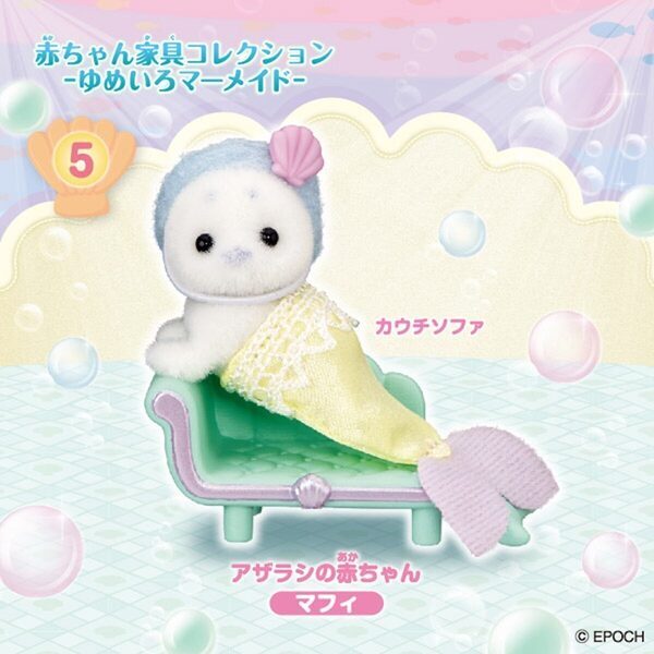 かわいすぎる♡ シルバニアファミリー“マーメイド家具コレクション”が新登場！全6種のかわいい赤ちゃんセット