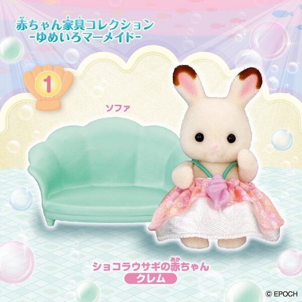 かわいすぎる♡ シルバニアファミリー“マーメイド家具コレクション”が新登場！全6種のかわいい赤ちゃんセット