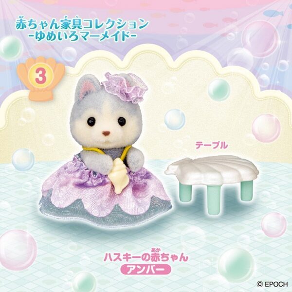 かわいすぎる♡ シルバニアファミリー“マーメイド家具コレクション”が新登場！全6種のかわいい赤ちゃんセット