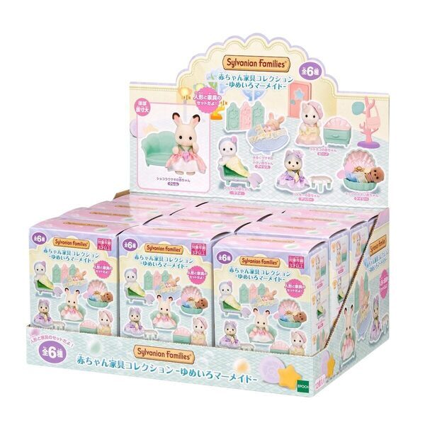 かわいすぎる♡ シルバニアファミリー“マーメイド家具コレクション”が新登場！全6種のかわいい赤ちゃんセット